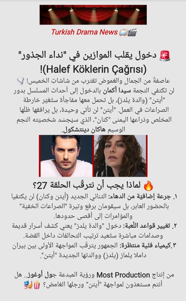 Turkish Drama News 📺🎬 tweet media