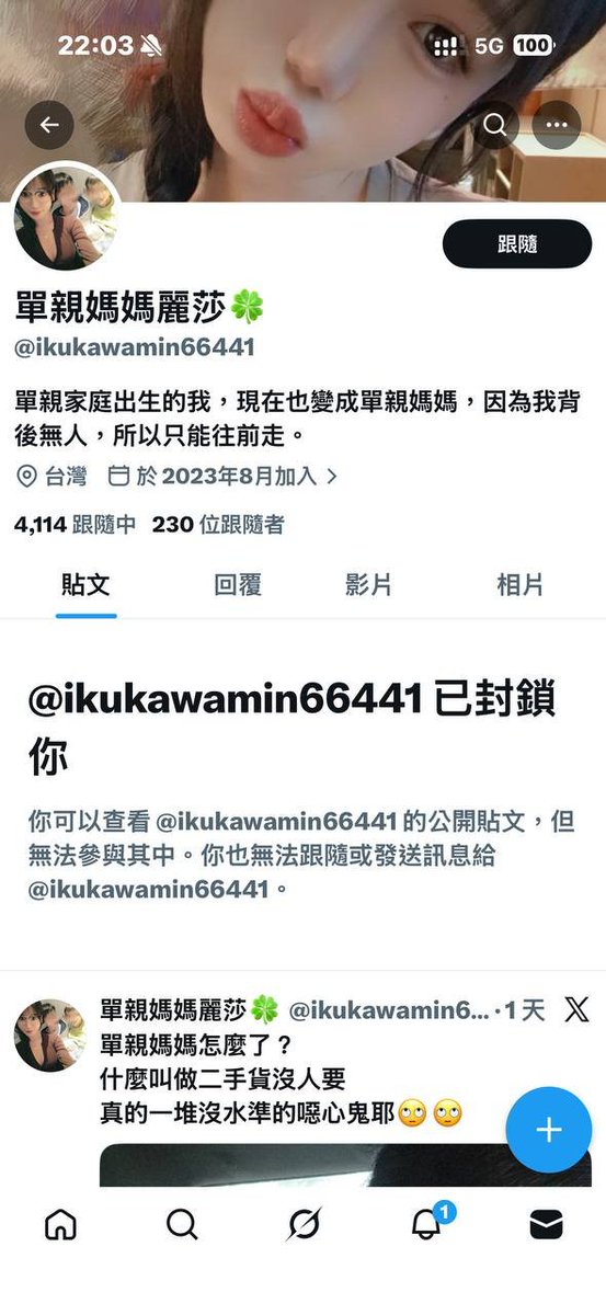 單親媽媽麗莎🍀 tweet media