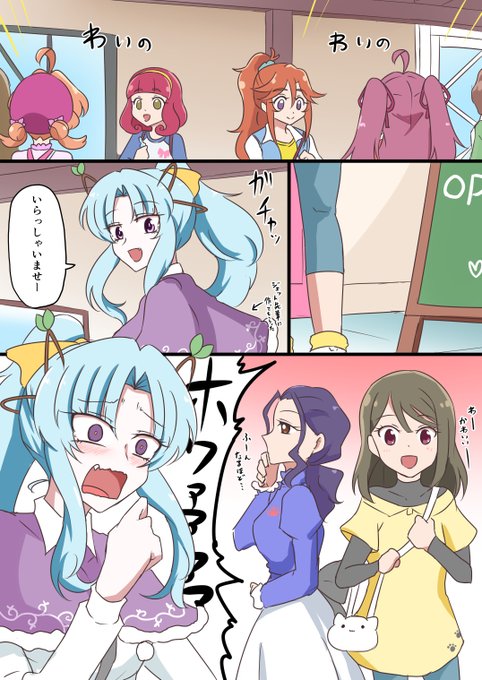 名探偵最高幹部8 