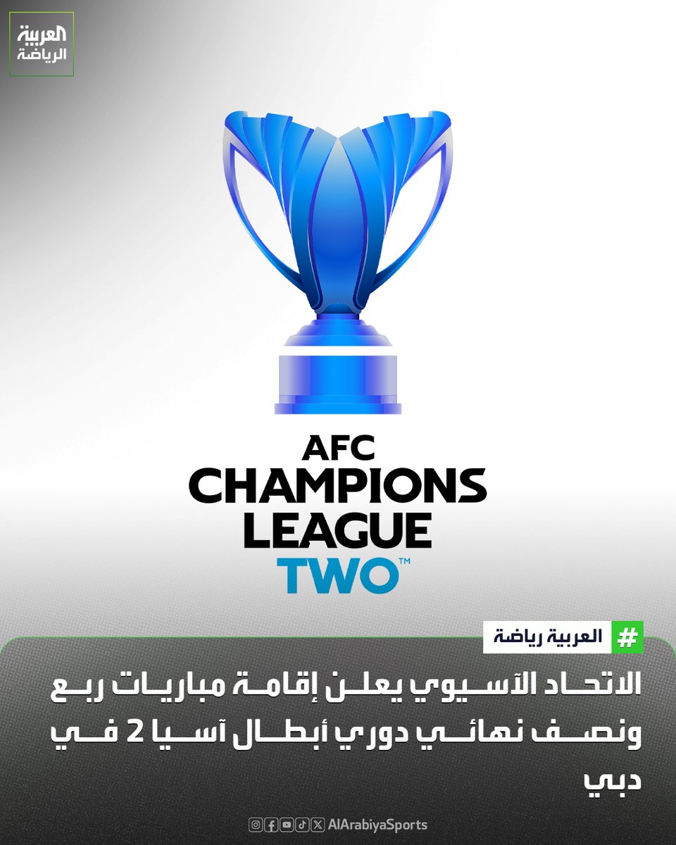 العربية - في المرمى tweet media