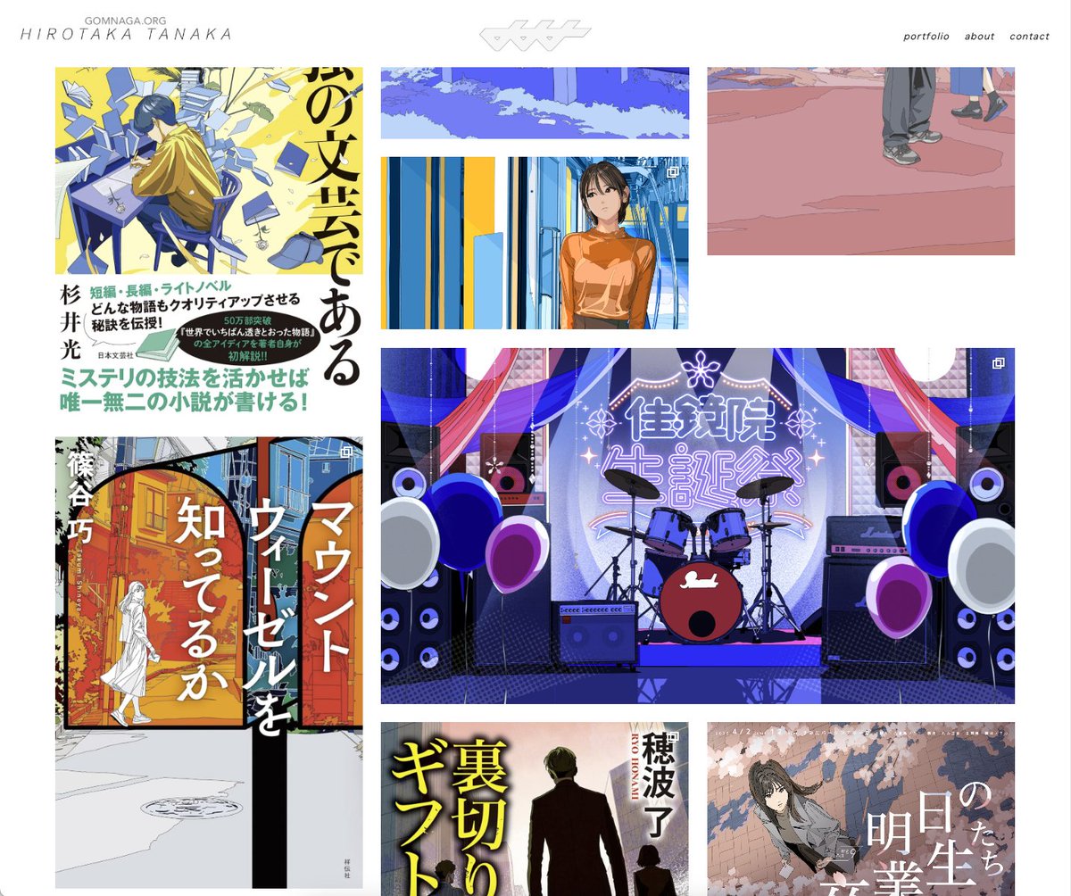 田中 寛崇 | イラストレーター tweet media