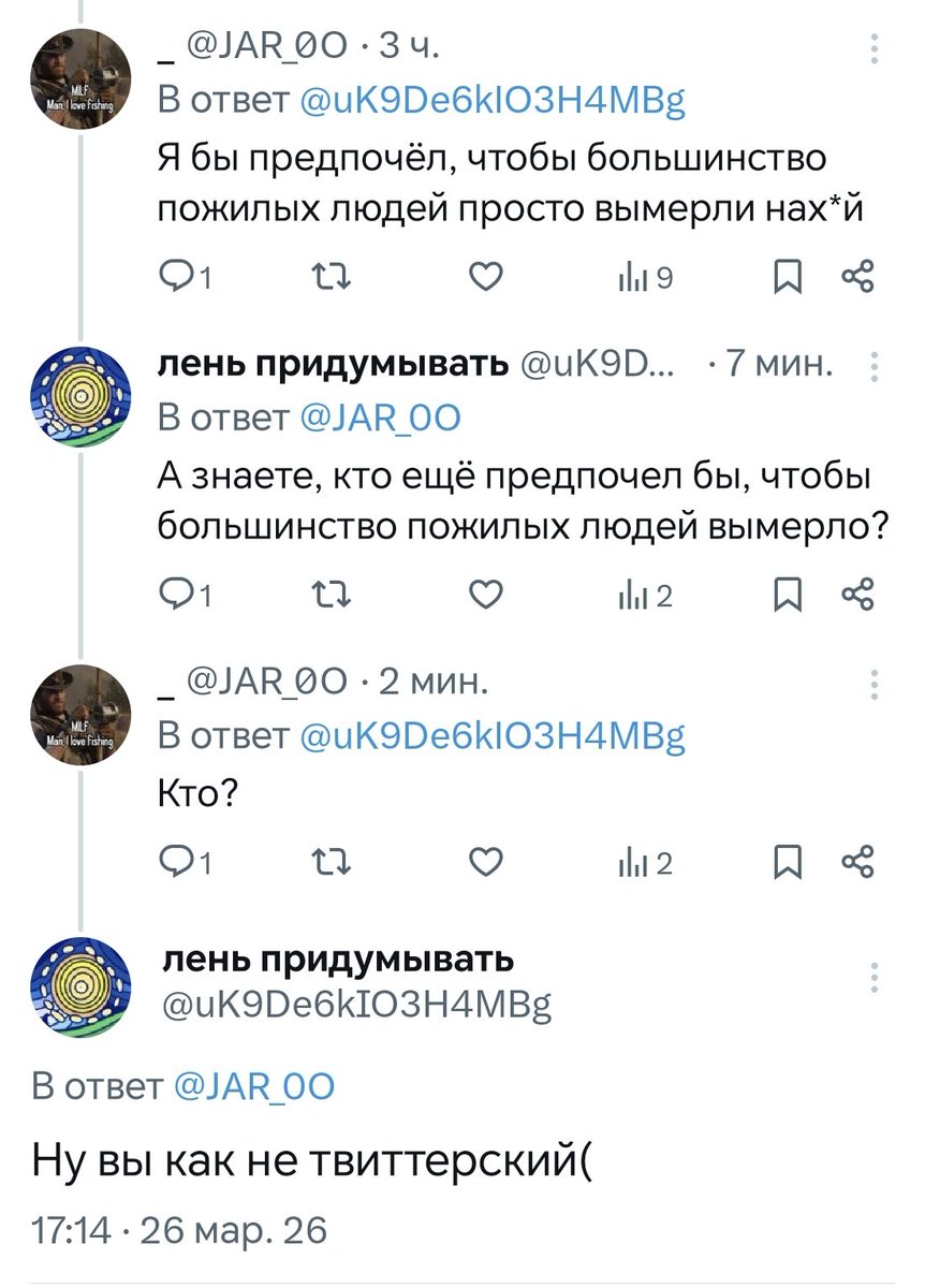 лень придумывать tweet media