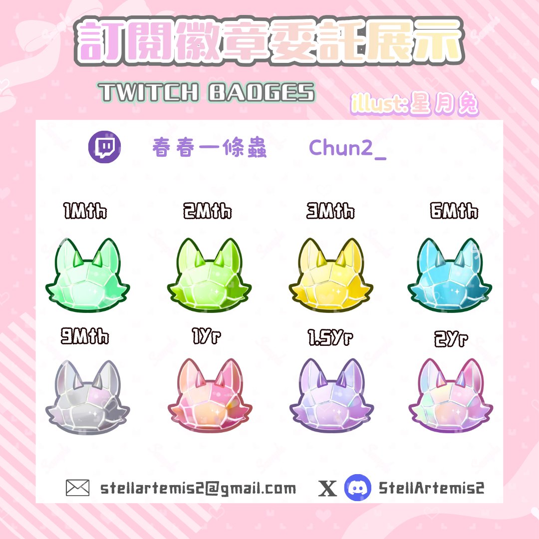 星月兔💫史黛菈·阿緹米斯🌙✨🐰個人勢vtuber tweet media