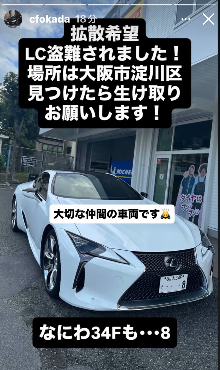 🚙みんなの車とバイクの盗難情報🏍 tweet media