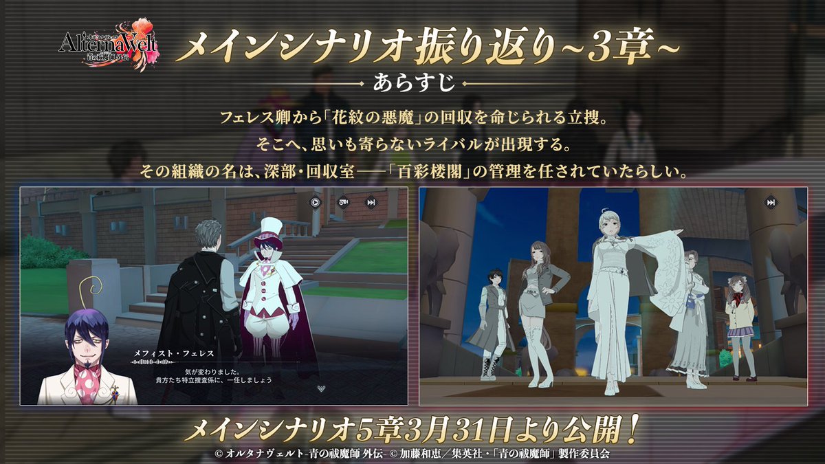 オルタナヴェルト -青の祓魔師 外伝- （オルエク） tweet media