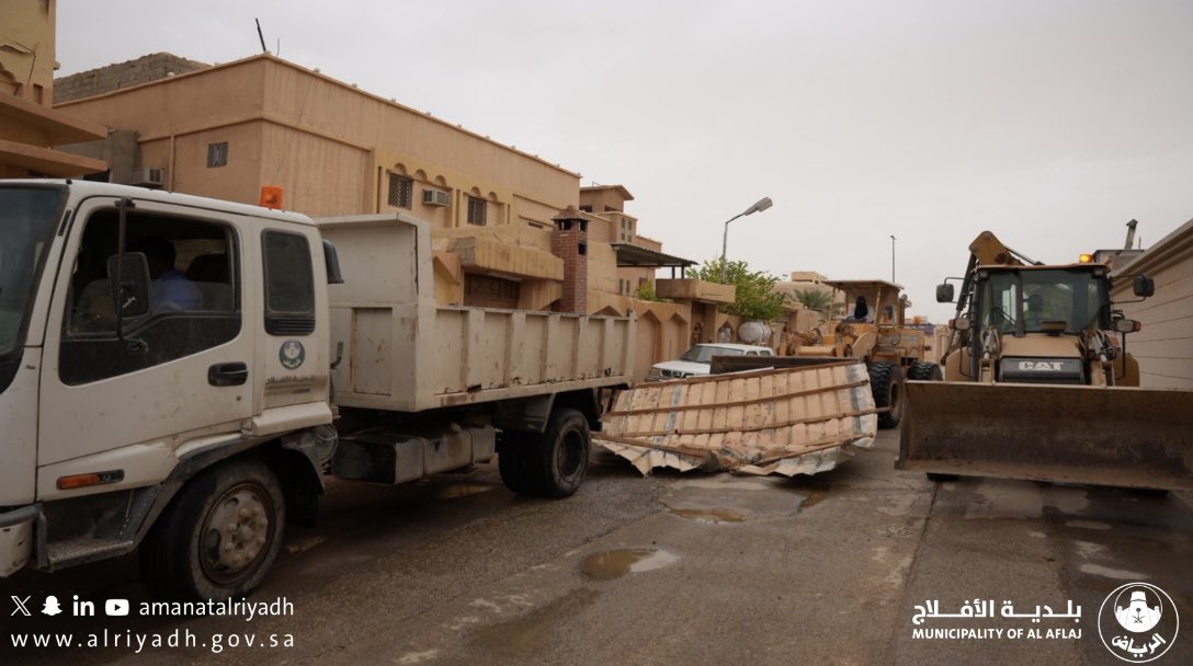 بلدية الأفلاج tweet media