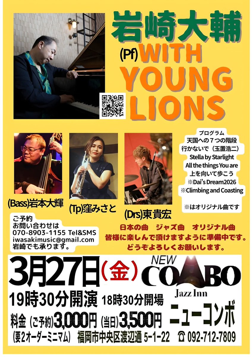 JAZZ INN NEW COMBO ジャズ・イン・ニューコンボ tweet media