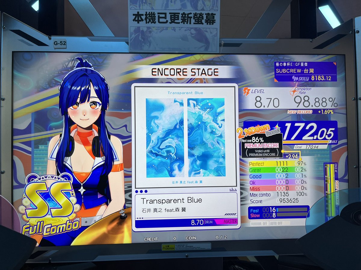 SUBCREW-台灣 tweet media