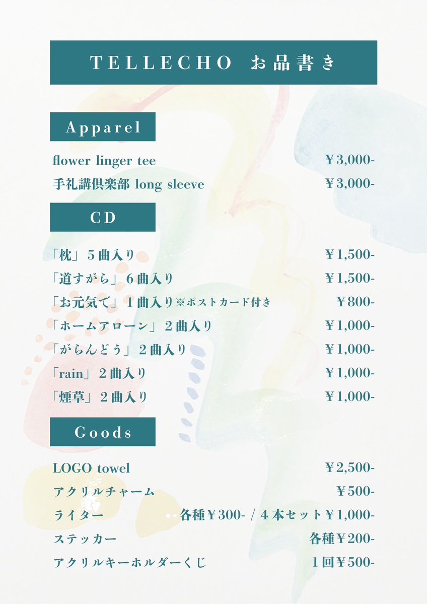 TELLECHO【3/27ワンマン】 tweet media