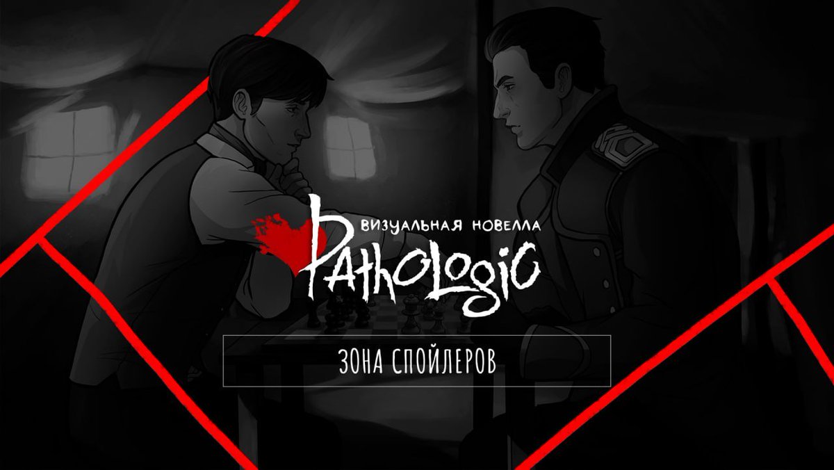 Pathologic Dating Simulator tweet media