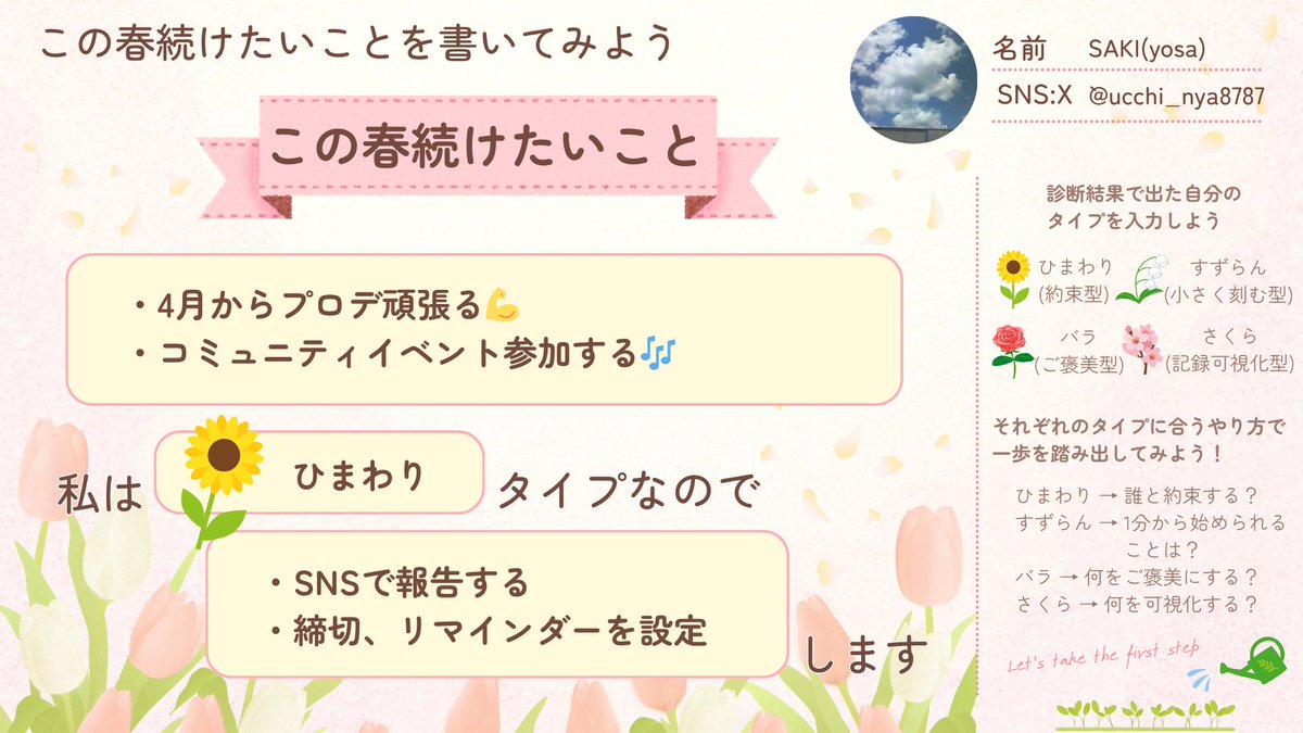 SAKI(yosa)|WEBデザイナーになる tweet media