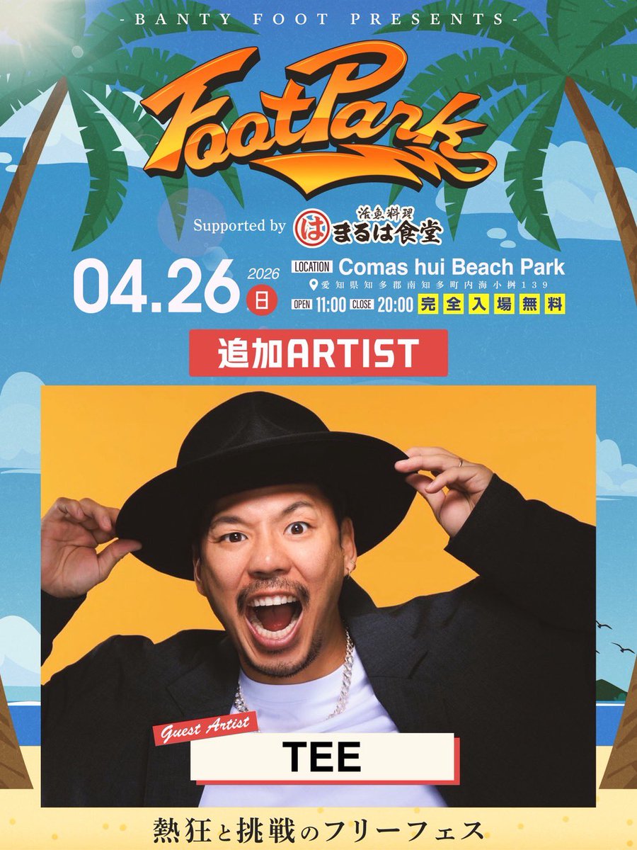 𝗝𝗨𝗡 𝗳𝗿 𝗕𝗔𝗡𝗧𝗬 𝗙𝗢𝗢𝗧 tweet media