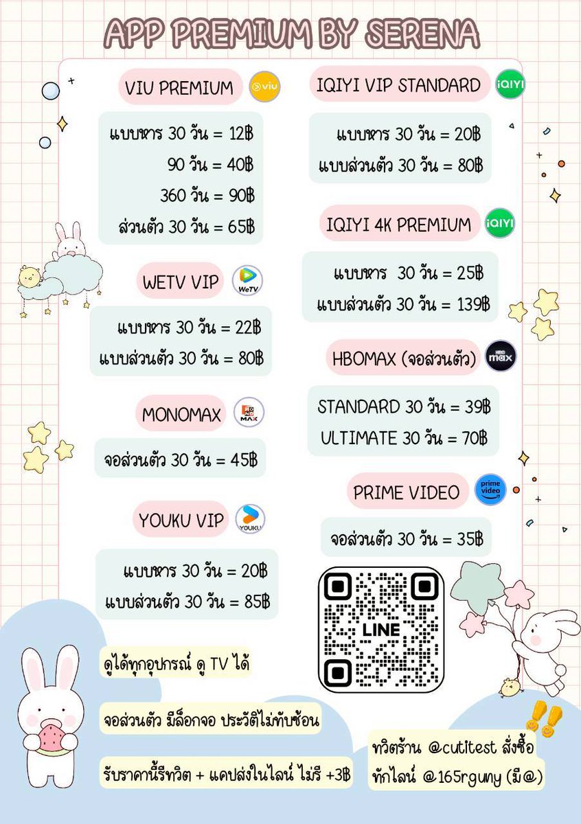 Serena ୨୧⋆｡ tweet media