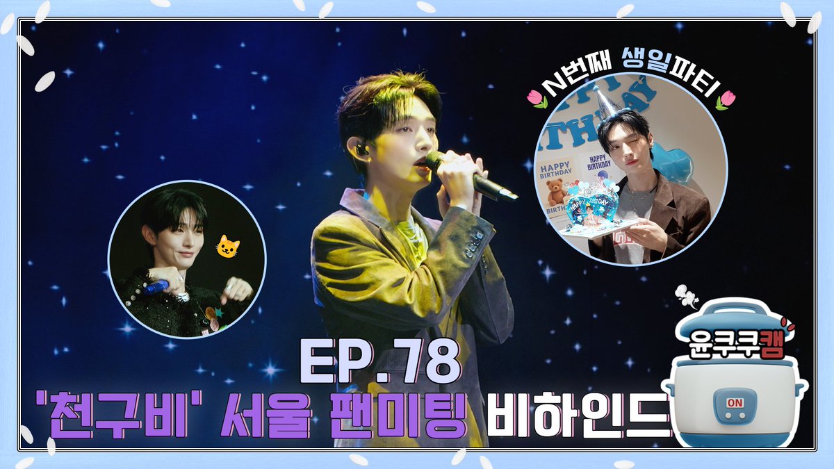 윤지성 (Yoon Jisung) Official tweet media