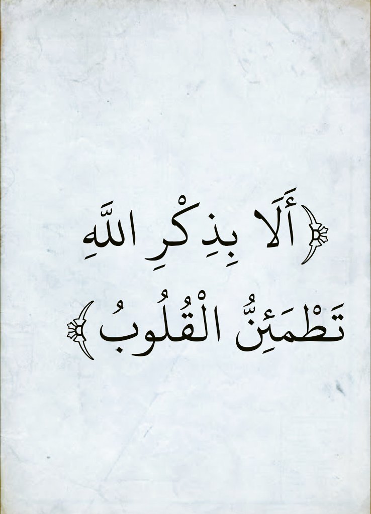 آيَاتِ المصحف tweet media