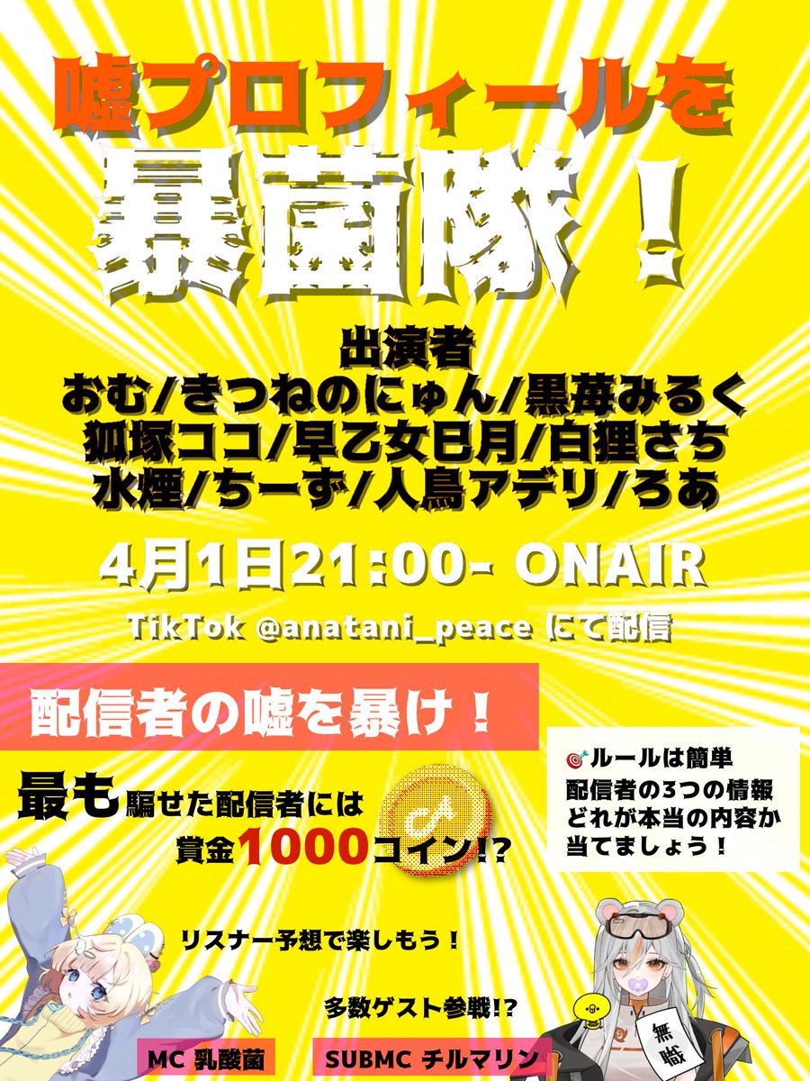 乳酸菌 tweet media