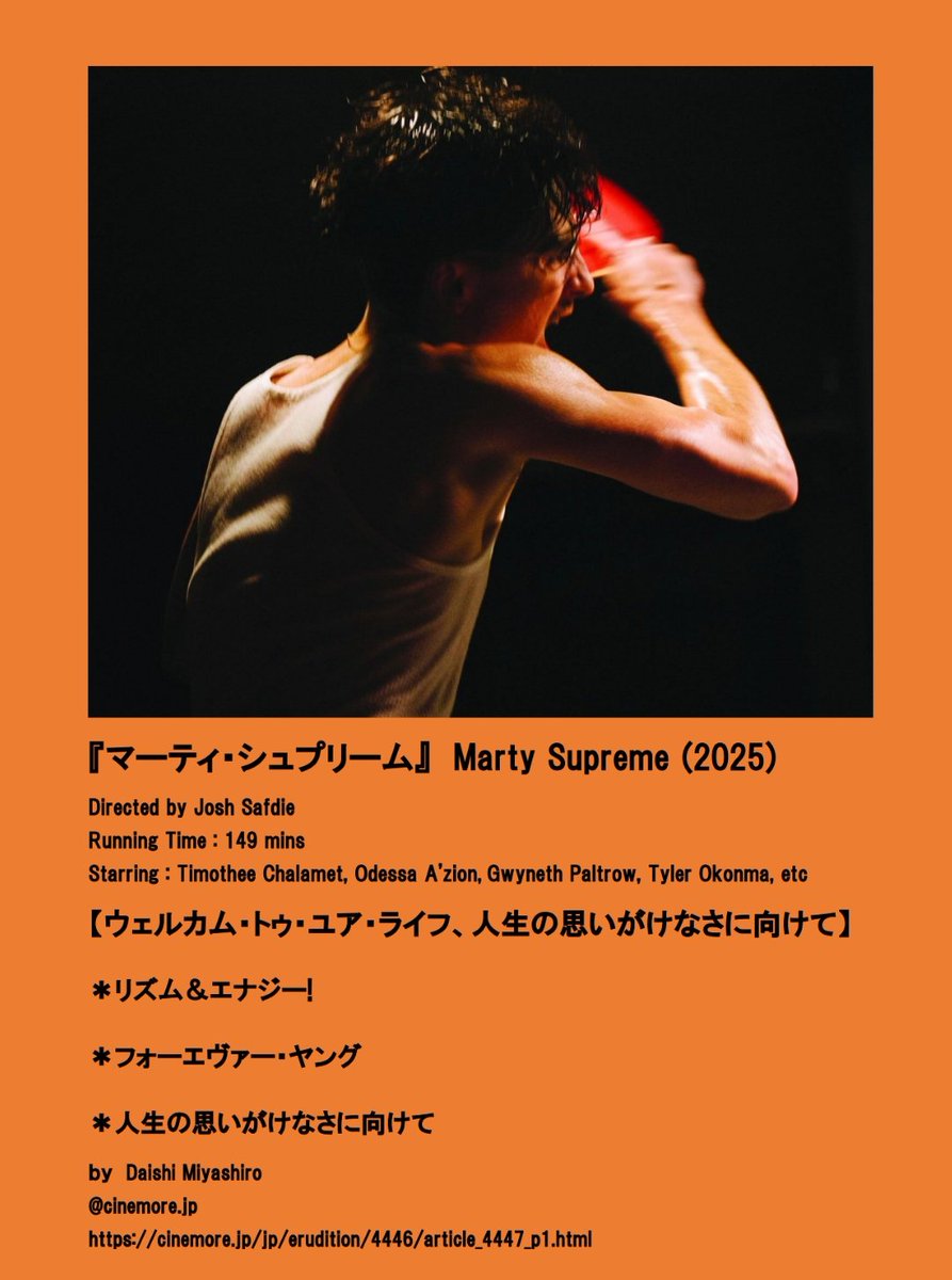 宮代大嗣 / Daishi Miyashiro tweet media