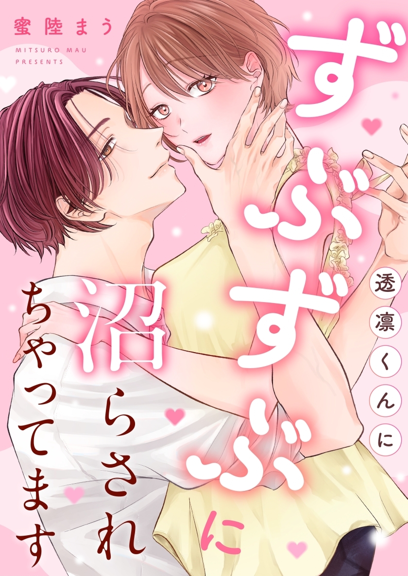 めちゃコミックオリジナル【公式】＠漫画家様募集中 tweet media