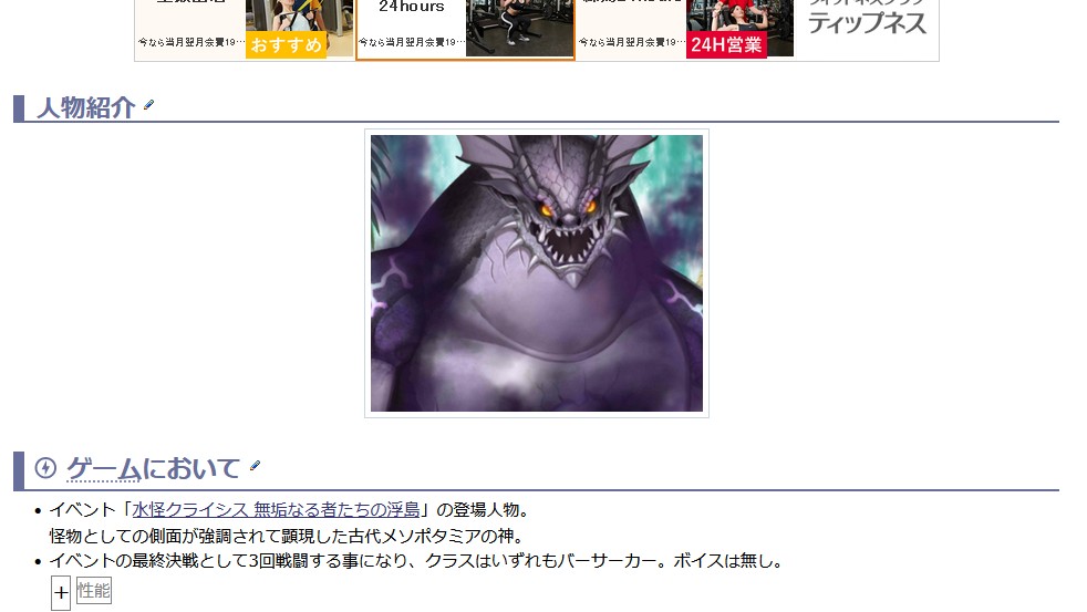 RT @Thoutheraino: 本日の更新でダゴン戦ですがここで当時FGO攻略WIKIに記載された1コメを見てみよう 狙ったにしろ意図的 ...