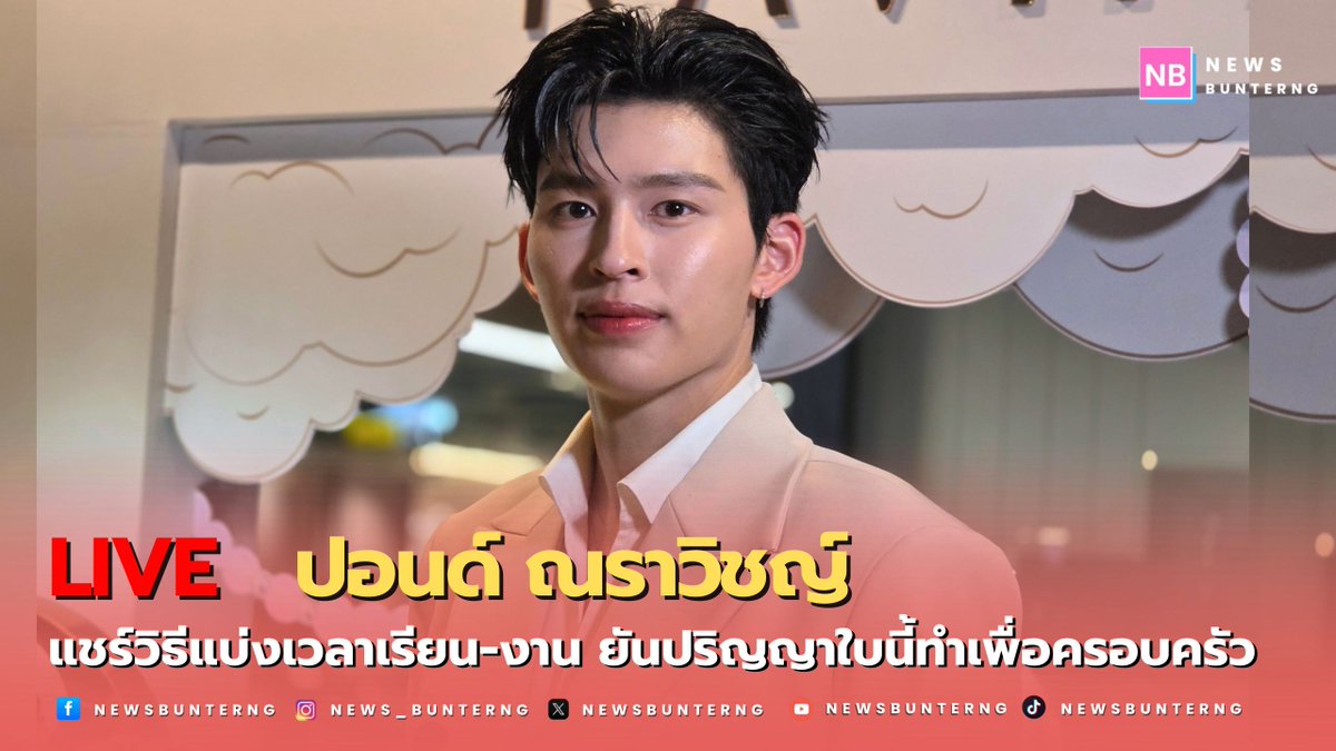 NewsBunterng tweet media