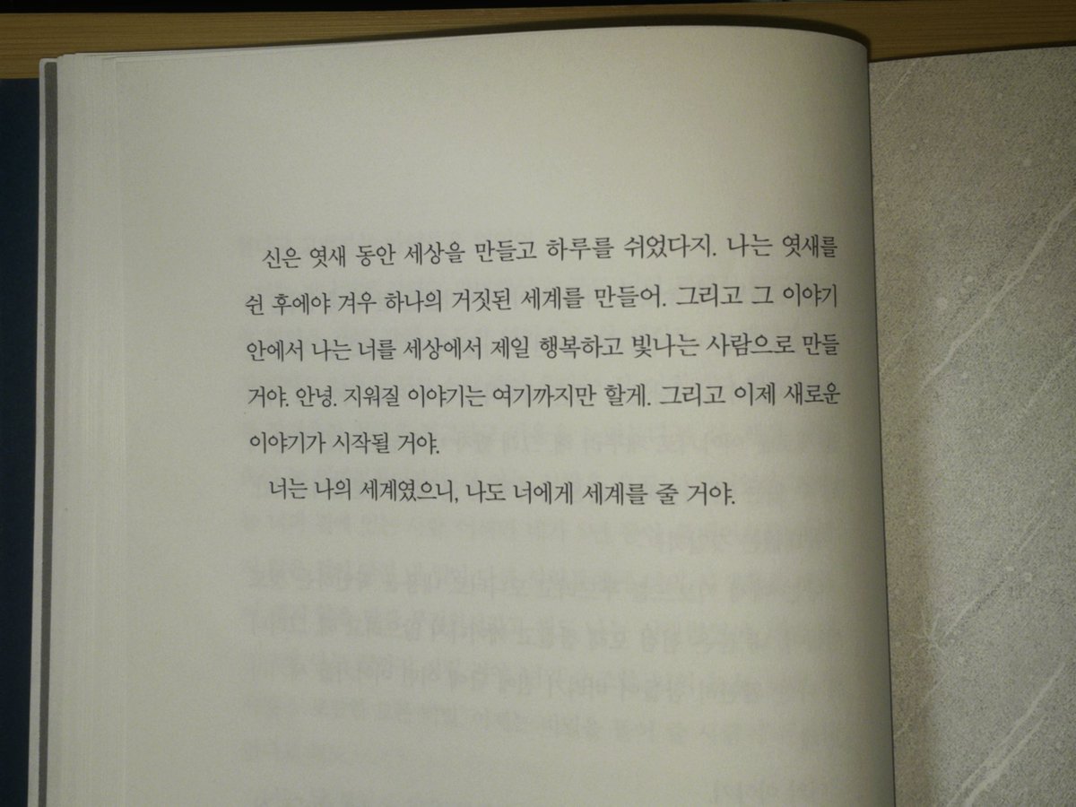 rnnnnn__oO0's tweet photo. 전삼혜, 『궤도의 밖에서, 나의 룸메이트에게』

“나의 세상이었던 너에게 또 다른 삶을 선물하는 일” https://t.co/mJz1jYEA83