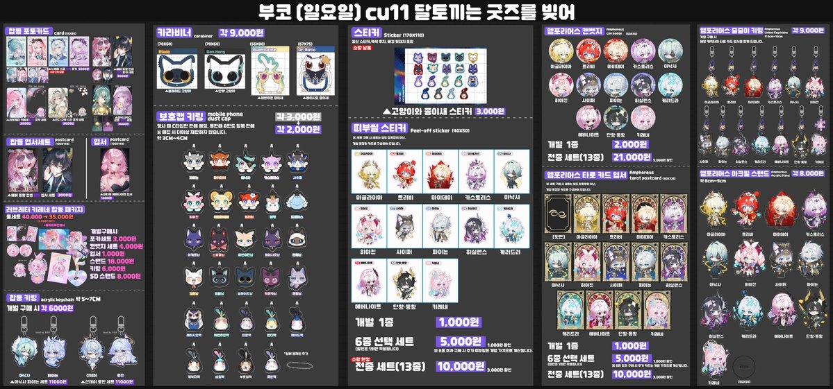 월묘/붕스온•릴X1/3부코•CU11 tweet media