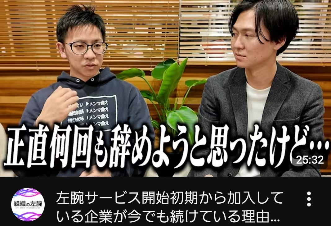 桑田歩紀 | 組織の左腕CSO tweet media