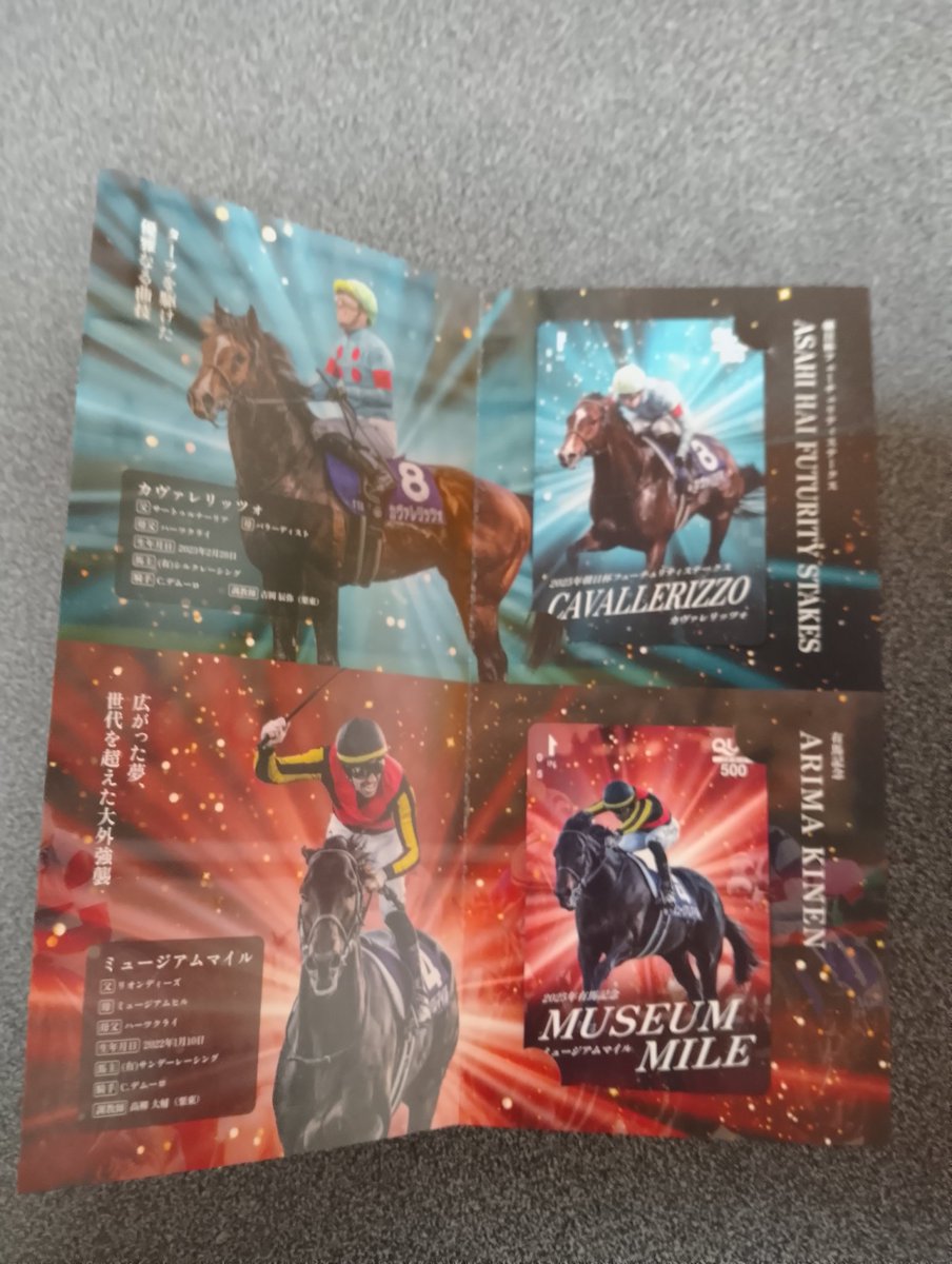 acto7974's tweet photo. 有馬記念キャンペーン　当たった。 https://t.co/A1mhCJSBTc