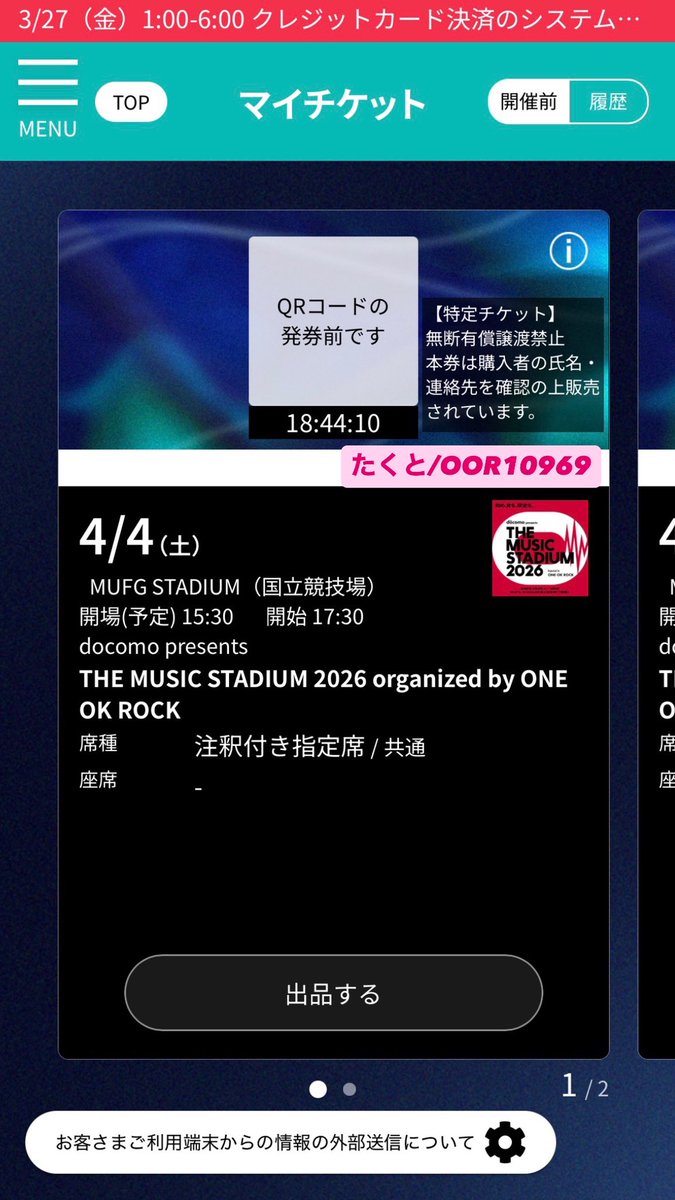 たくと/OOR10969 tweet media