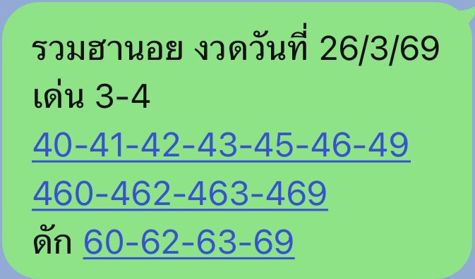 รวมหวยฮานอย งวดวันที่ 26/03/69

จ่ายบาทละ1️⃣0️⃣0️⃣0️⃣/1️⃣0️⃣0️⃣
กดเข้าสมัครได้เลยคะ👉 shorturl.asia/9XJZq

#หวยฮานอย #หวยฮานอยวันนี้ #เลขเด็ด