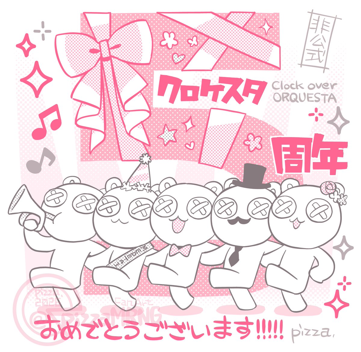 森永ピザ tweet media