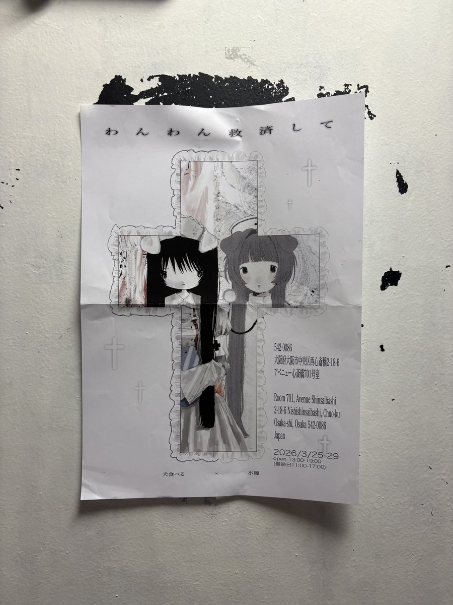 籔下 天 tweet media