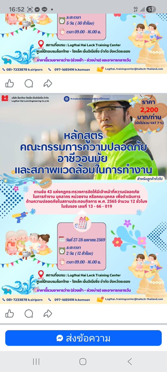 ploy ซอยจุ๊ tweet media