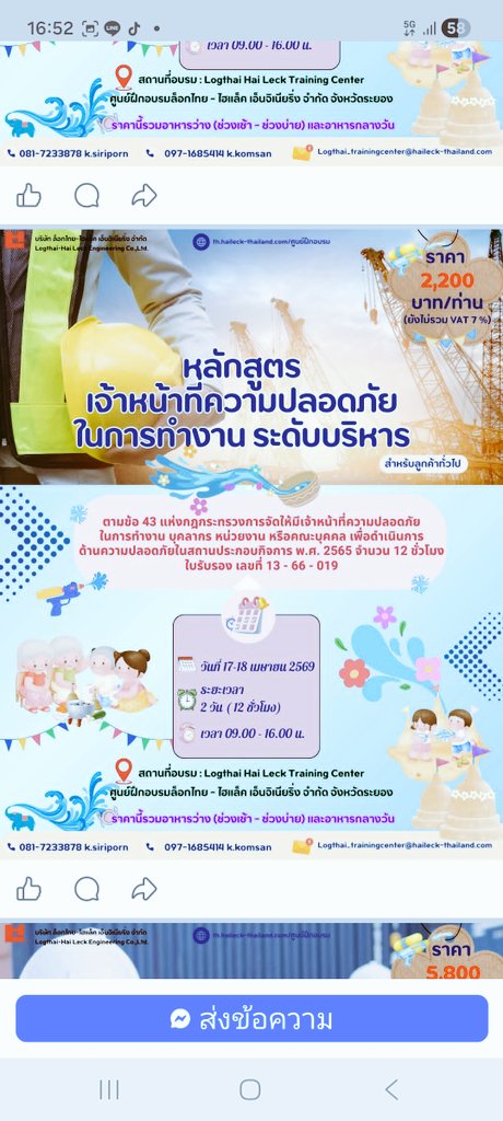 ploy ซอยจุ๊ tweet media