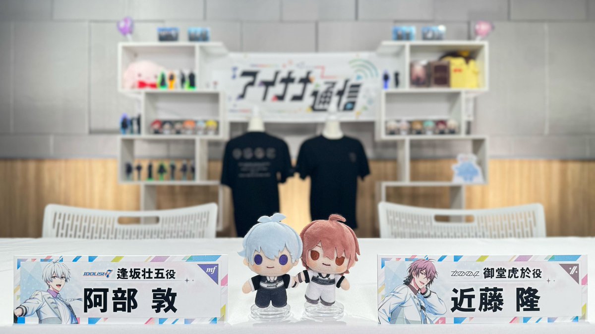 【生配信情報】
本日20時より、情報番組『アイナナ通信 vol.3』を配信いたします！
ぜひご覧ください！

▼YouTube
youtube.com/live/ffGbEsMPb…
※アーカイブは【4/25(土) 23:59】までとなります

#アイナナ #アイナナ通信