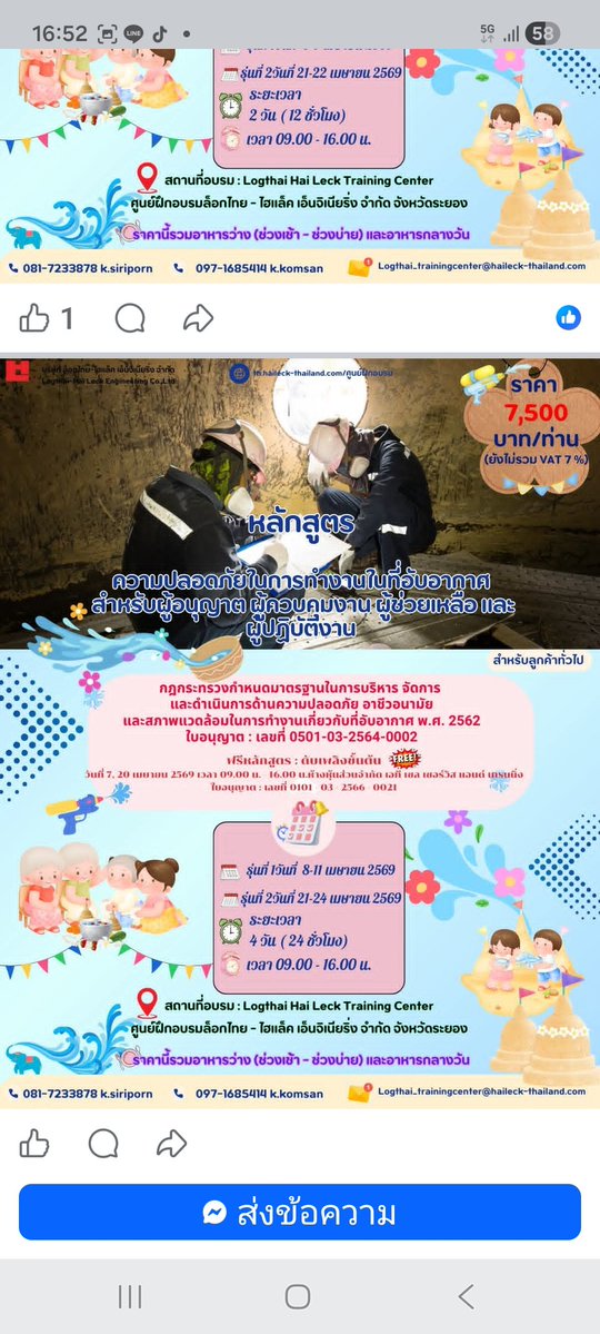 ploy ซอยจุ๊ tweet media