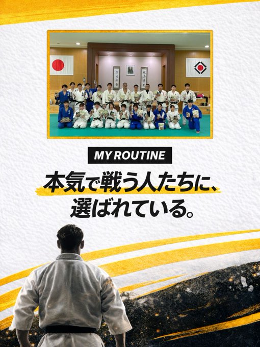 【マイルーティーン公式】 tweet media