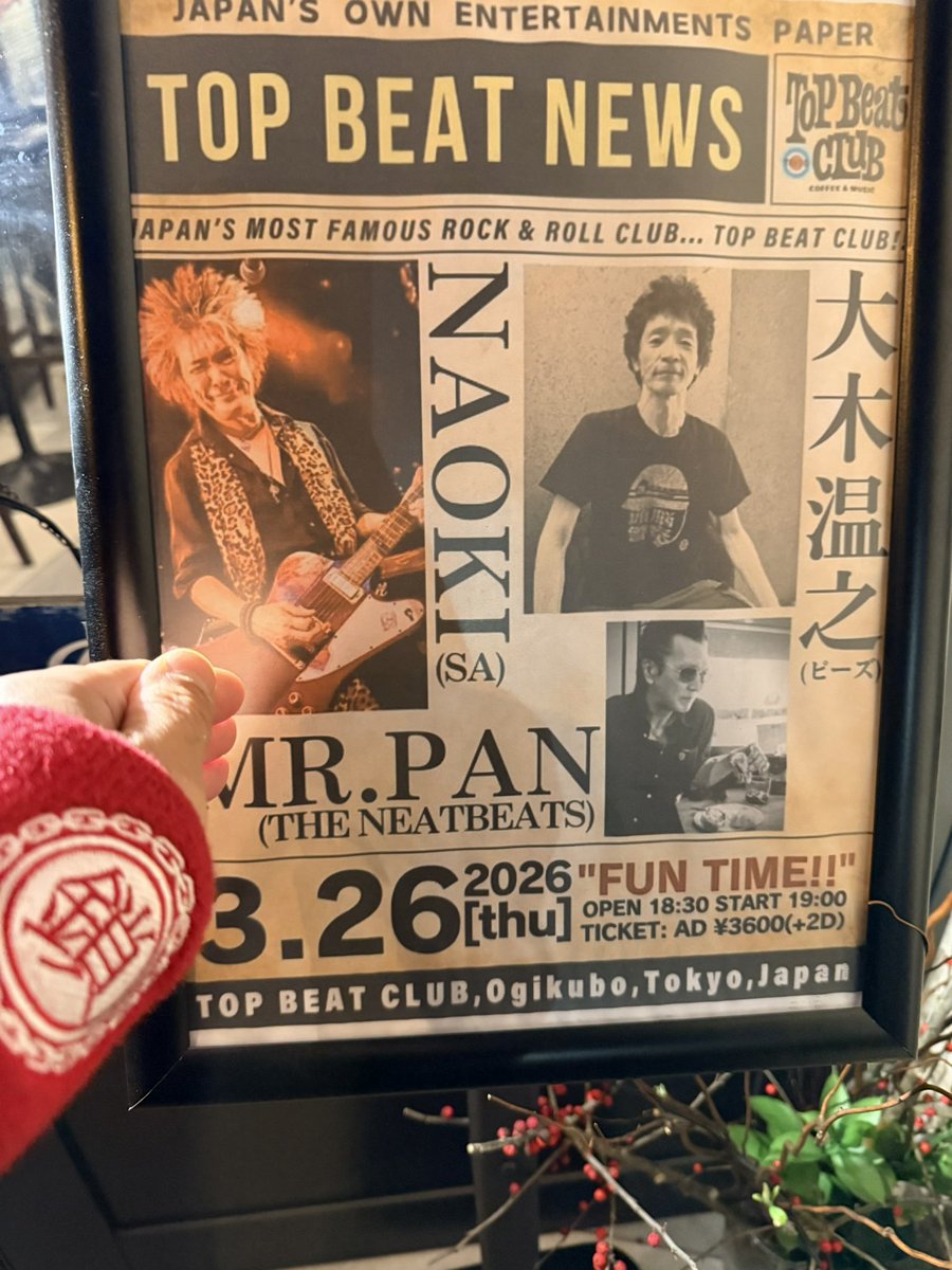 t_yonezo's tweet image. 本日ッ❗️

#FUNTIME

#NAOKI
#MrPAN
#大木温之

今日のトプビは着座🤭
