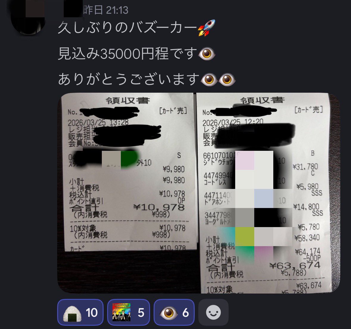 Re_orusuban's tweet photo. 今日も特大ホームラン出てます🔥

✅ ビデオカメラ等で一撃 80,000円 
✅ 久しぶりのバズーカーで 35,000円 
✅ 美容家電などで 18,000〜19,000円 
✅ 隙間時間にサクッと 7,000円

4枚の報告だけで
見込み【約14万円】💰✨ 
高単価も低単価もバランス良くて最高です！

サロンに興味ある方は固定ポストを☝️