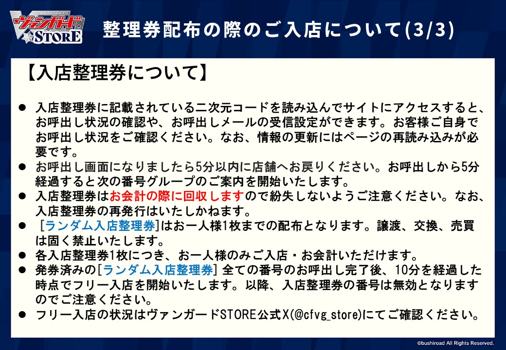 ヴァンガードSTORE tweet media