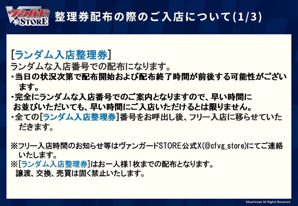 ヴァンガードSTORE tweet media