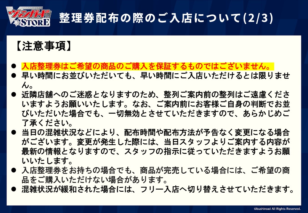 ヴァンガードSTORE tweet media