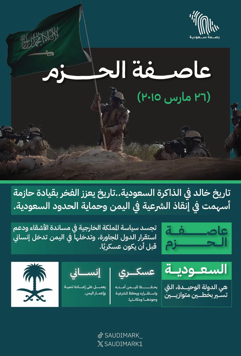 بصمـة سعوديـة tweet media