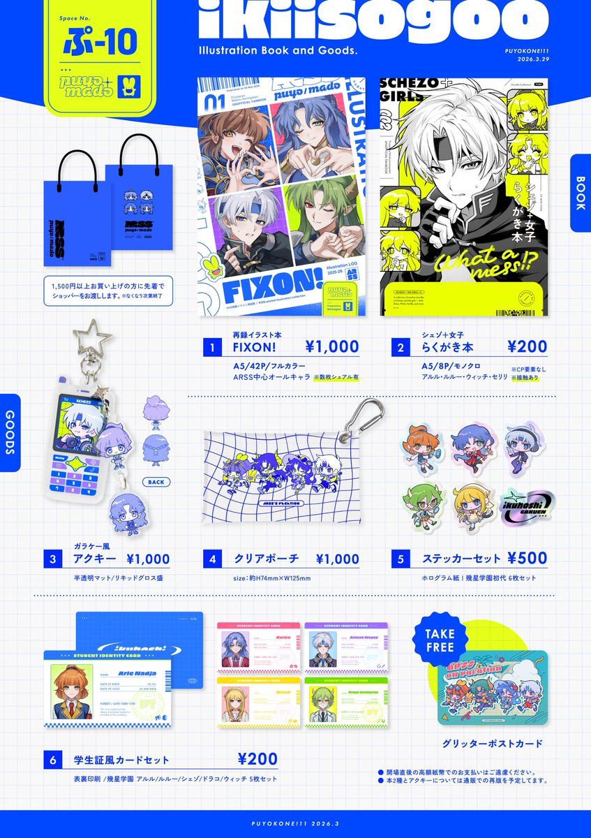 ｵﾛｿｶ┋3/29 ぷ-10 tweet media