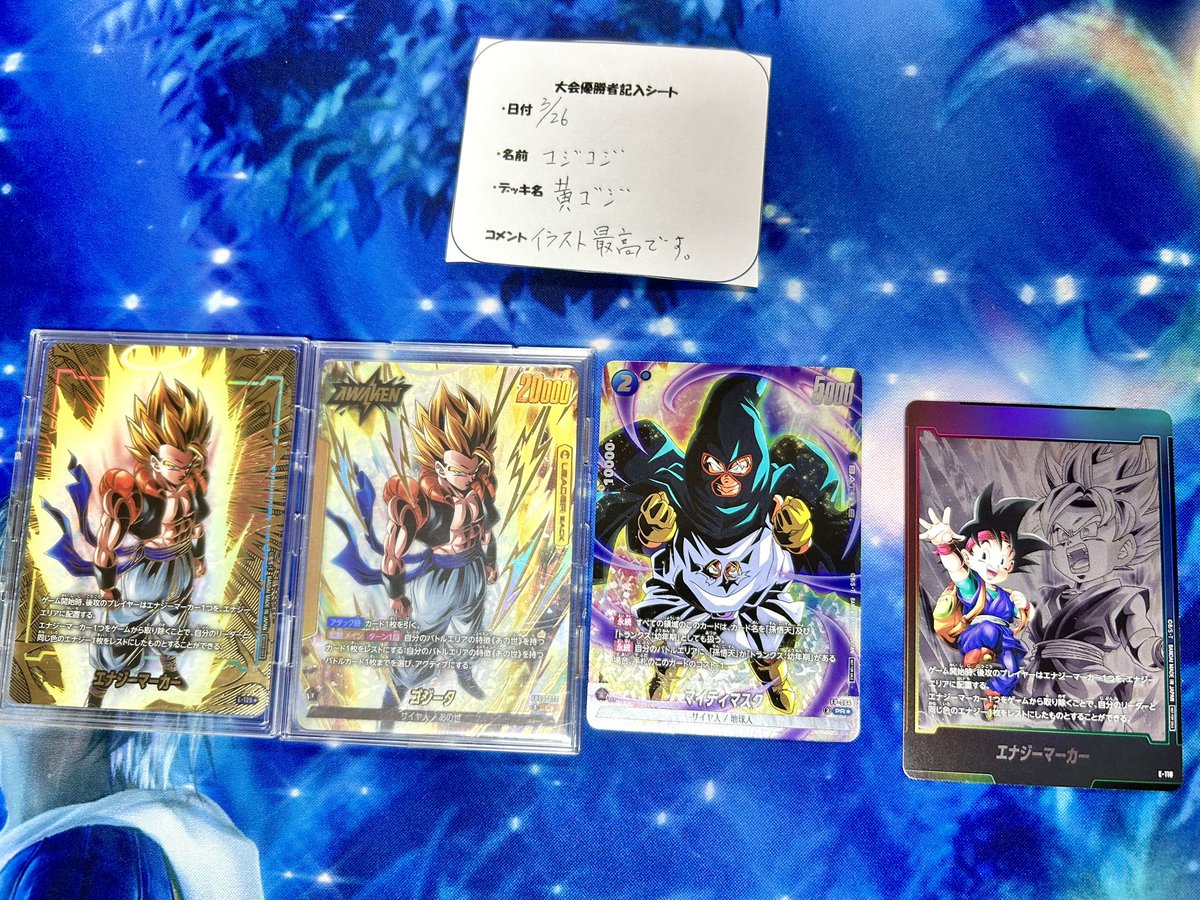 本日の DBFW リーダーリミテッド 優勝者?は… コジコジ さんです 