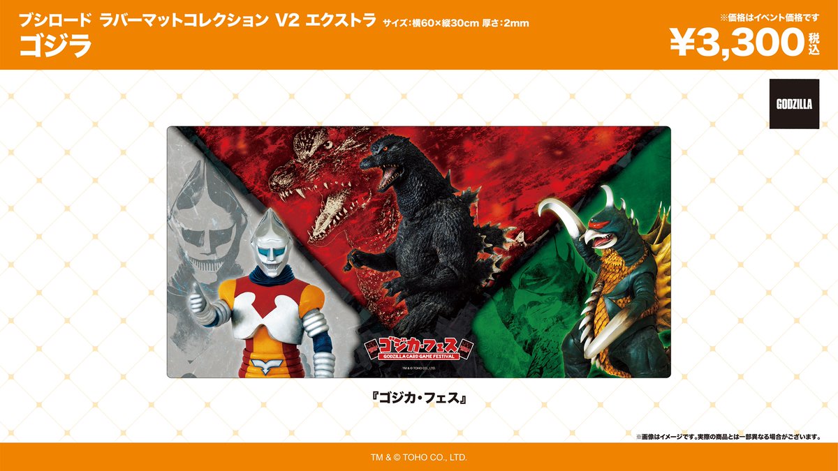 「ゴジラ カードゲーム」公式 tweet media