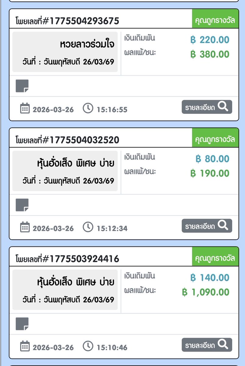 หนึ่ง ฤทัย tweet media