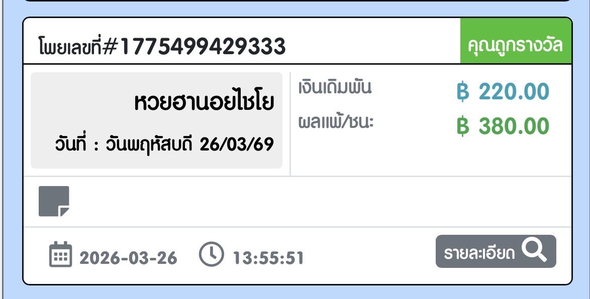 หนึ่ง ฤทัย tweet media