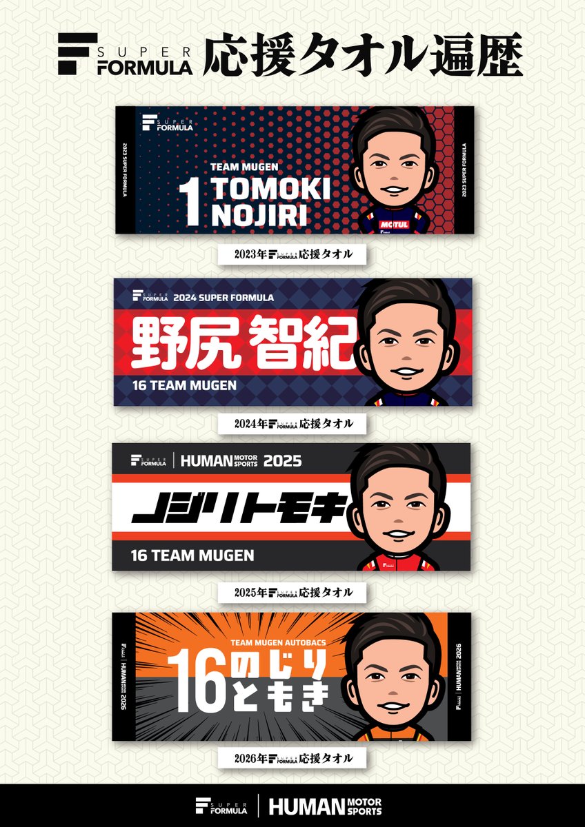 スーパーフォーミュラ公式 tweet media