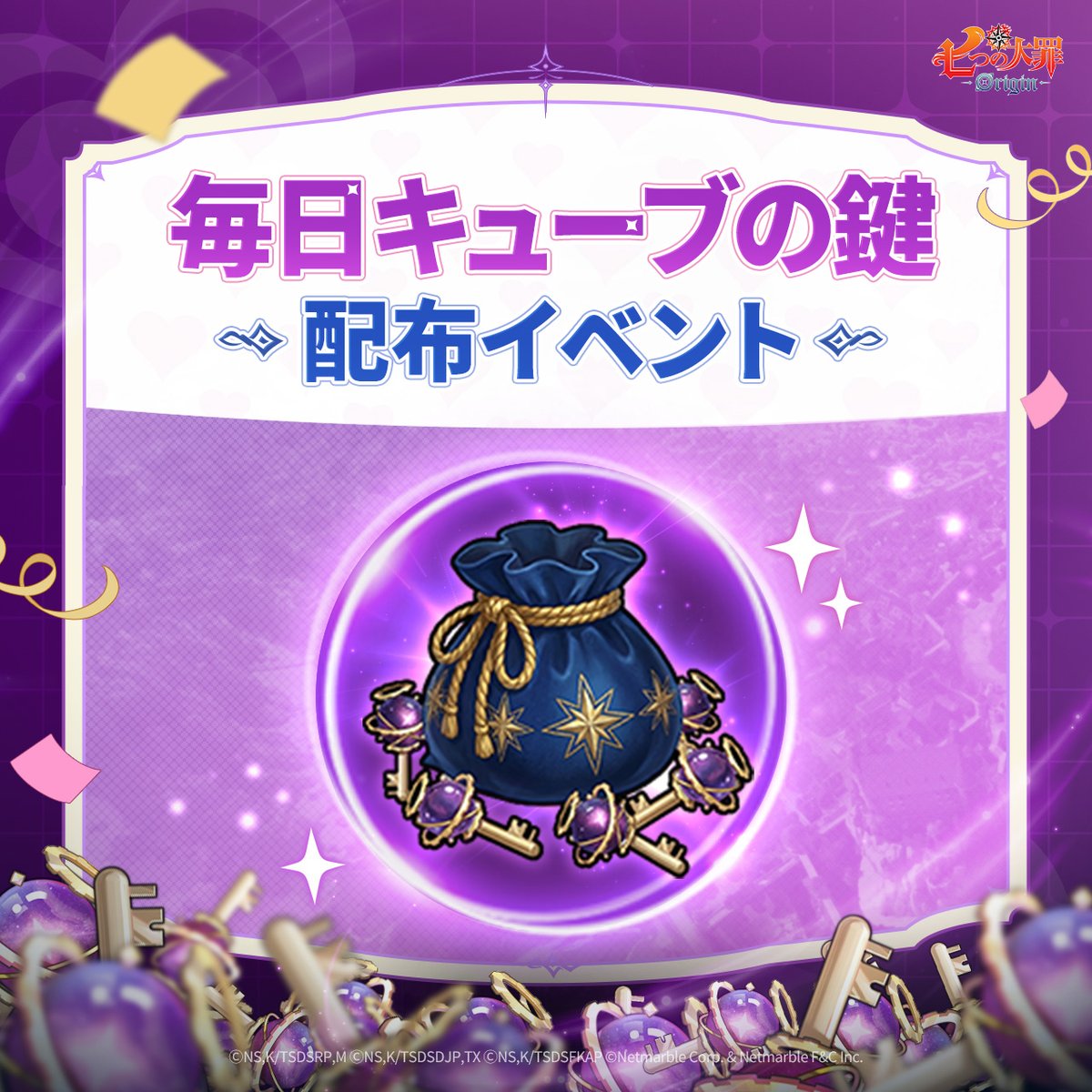 【公式】 七つの大罪：Origin（ナナオリ） tweet media